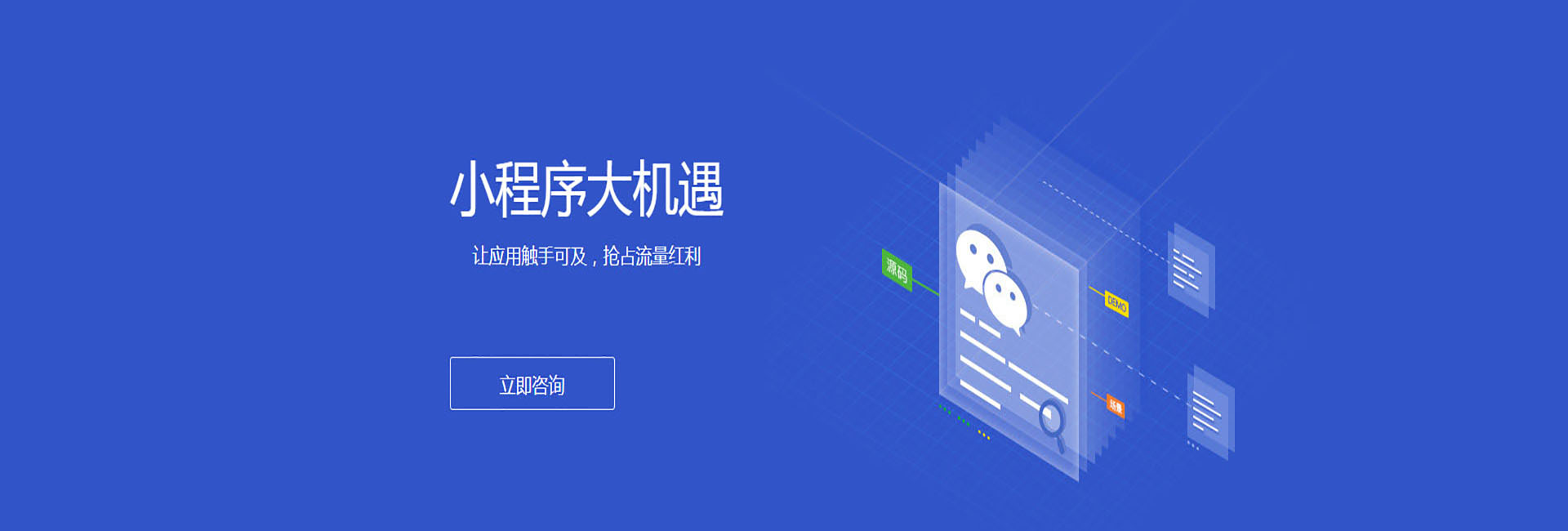 菏泽微信公众号定制开发
